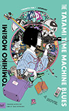 The Tatami Time Machine Blues: A Novel