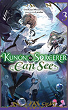 Kunon the Sorcerer Can See, Vol. 3